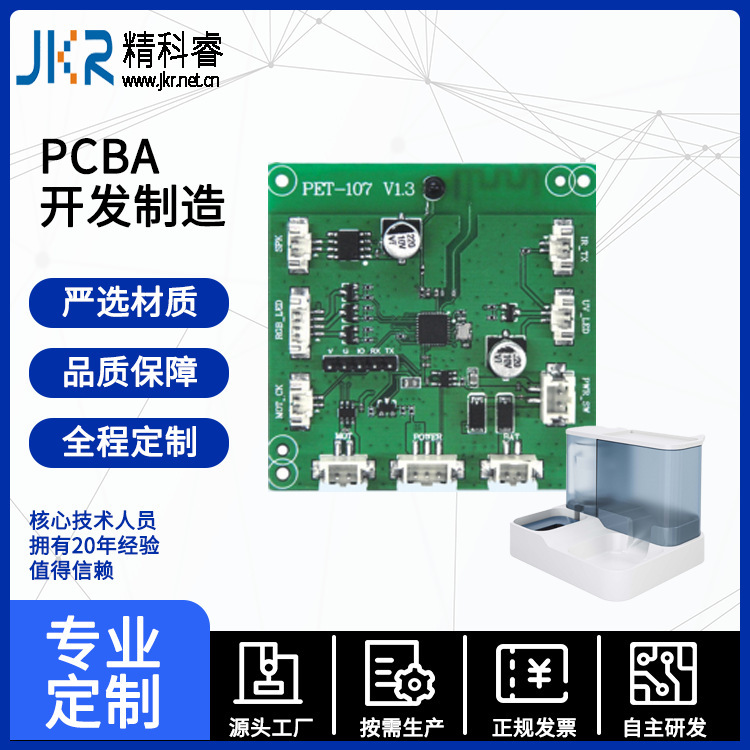 電子定製pcba加工 電路板貼片加工PCBA代工代料電路板代工代料