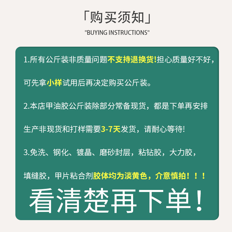 跨境美甲特黑特白甲油胶公斤装 美甲店纯色不发黄纯黑纯白光疗胶