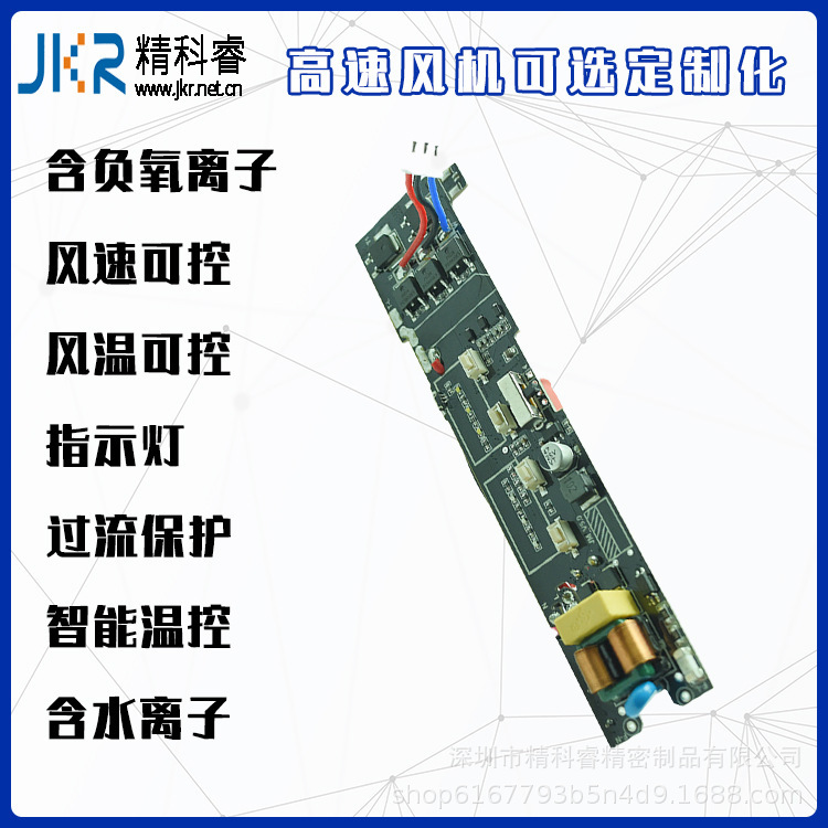 11萬轉高速無刷方案驅動FOC正玄波電吹風智能電子PCBA設計研發