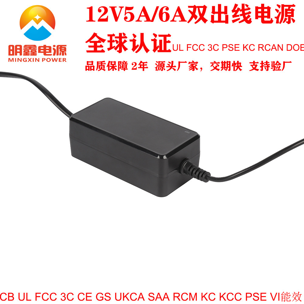 UL FCC CE 3C PSE 60W secure control power plant for both ends of 12V5A