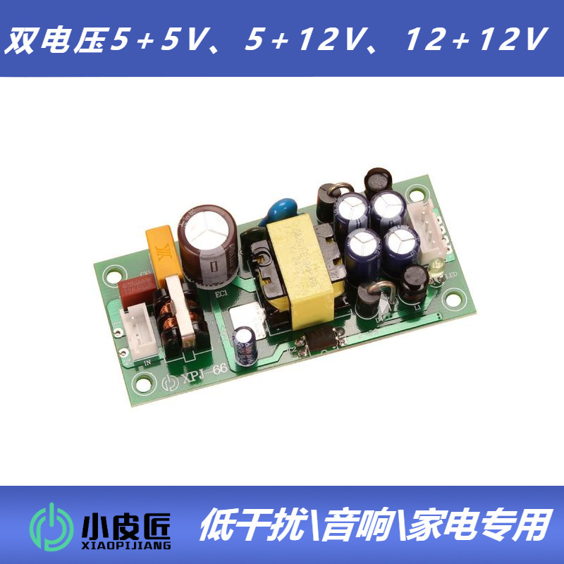 ความถี่คู่ผลลัพธ์ 5+5V เปลี่ยนกําลัง 5+12V แผงควบคุมเสียง 12+12V โมดูลแปลงเสียง