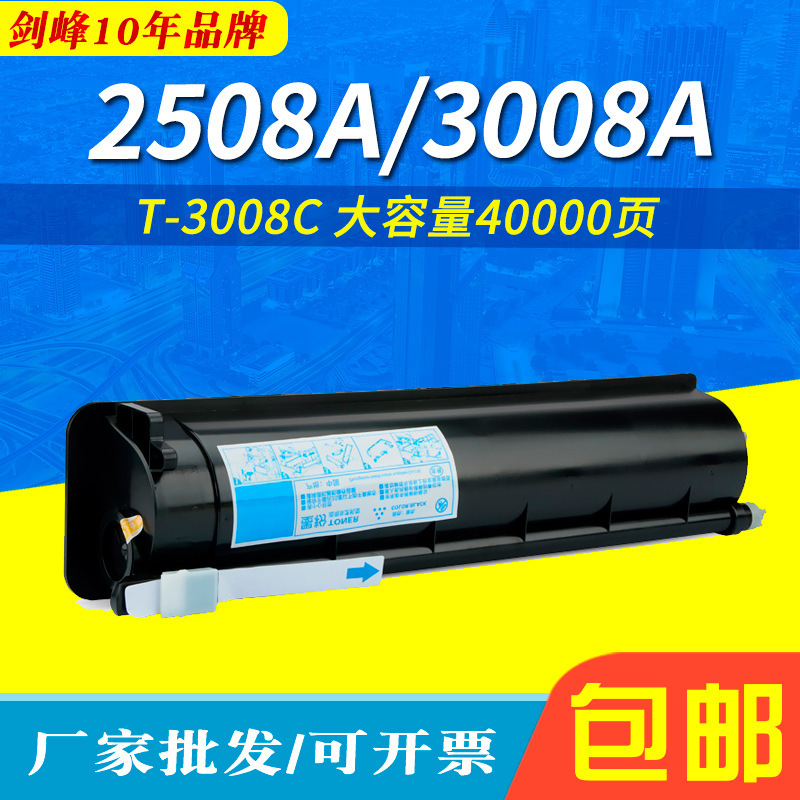 ยอดดาบประยุกต์ใช้กับกล่องผง T 3008C 2508A 3008A 4508A 508AG ตลับ