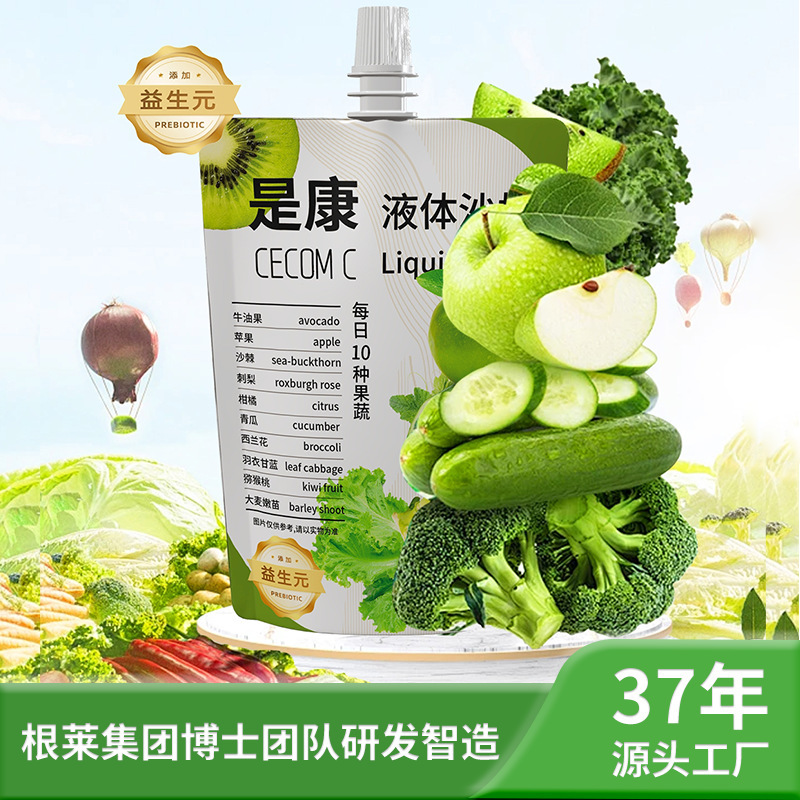 是康现货新品果蔬沙拉液体高膳食纤维鲜果蔬汁代餐液断饮料