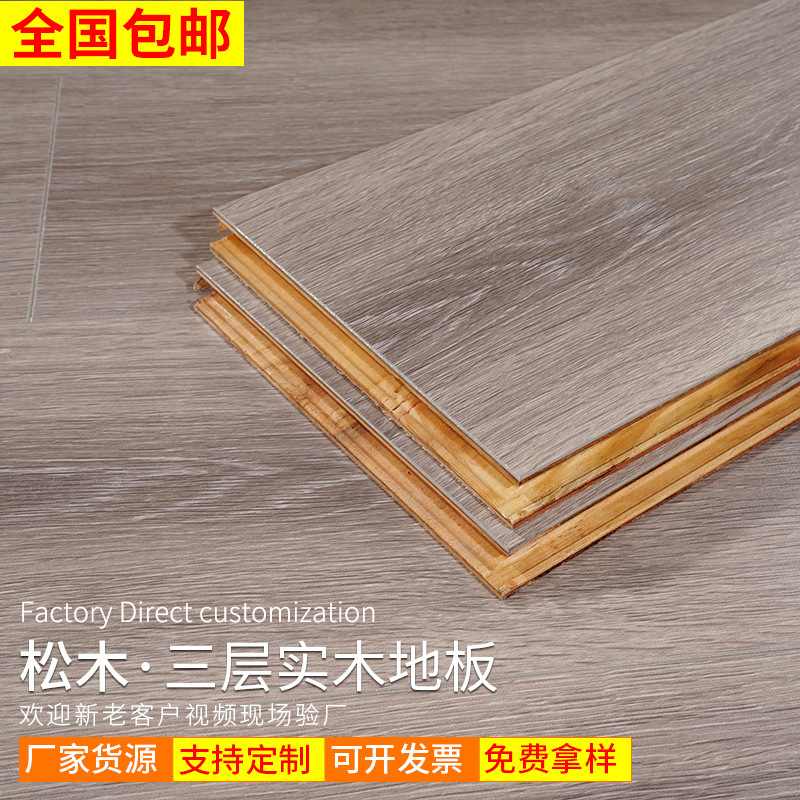 Nhà máy sản xuất hàng loạt gỗ cứng, sàn gỗ nhiều tầng, nhà máy nhà máy xây dựng nền nhà