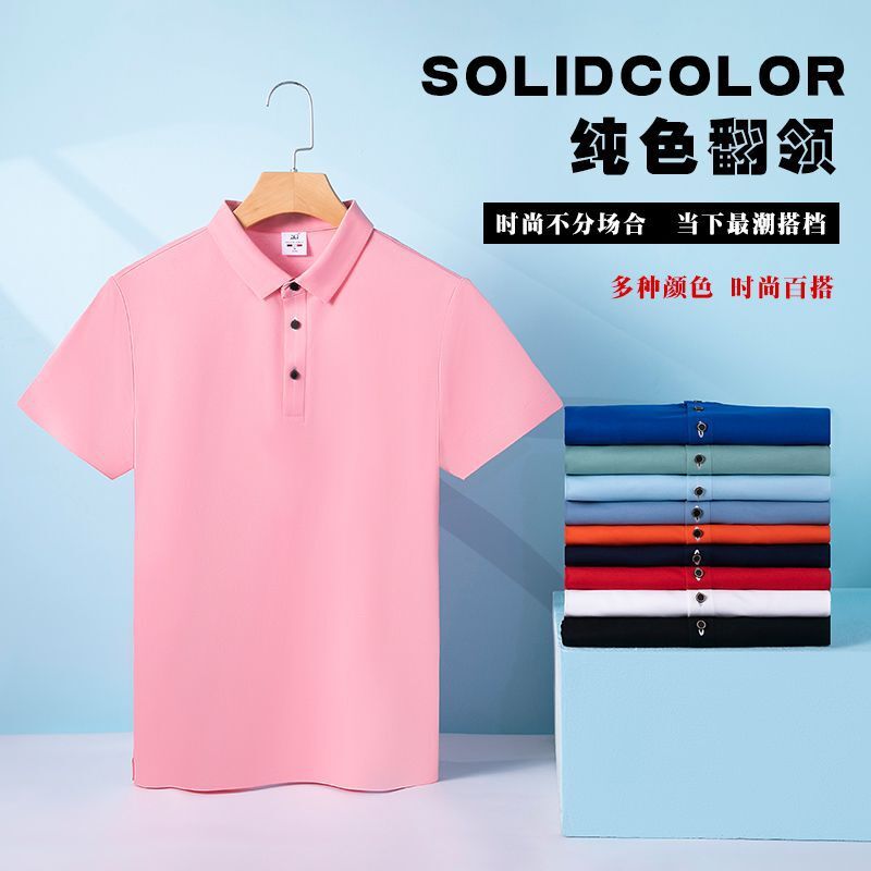 夏季工作服广告衫纯棉定文化衫翻领短袖制企业工衣刺绣印字logo