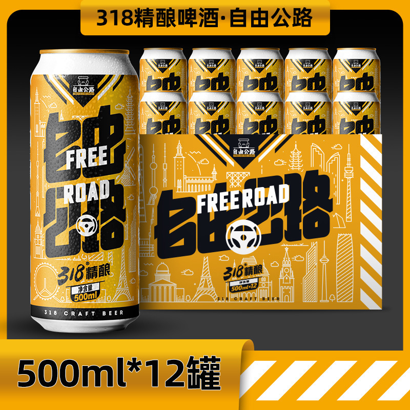 318 freeway brewing beer, 500ml*12 cans of barley.