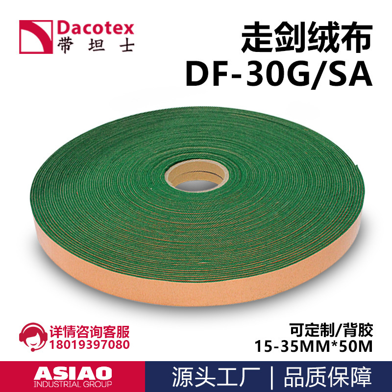 Cột kiếm, nhung, nhung, nhung, nhung, nhung nhung, nhung, nhung, nhung, nhung, dây lưng mềm DACOTEXDF-30G/SA