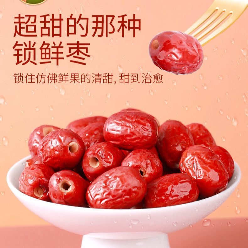 好想你去核紅棗新疆若羌灰棗520g*2盒無核健康零食工廠批發代發