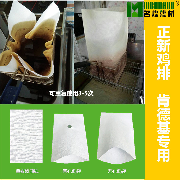 The factory's wholesale oil filter bag, the Kendrick Fried Oil Filter, manually filtered paper and wrinkled paper.