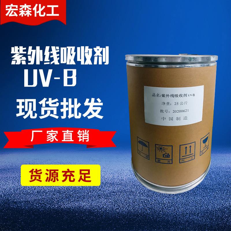 Ultraviolet absorbent UV-24 Ultraviolet absorbent UV-B