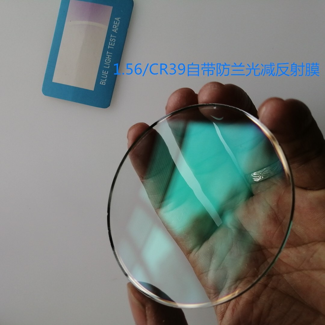 1.56 CR39 Capable of lantern anti-reflection film directly provided by a high-resolution manufacturer