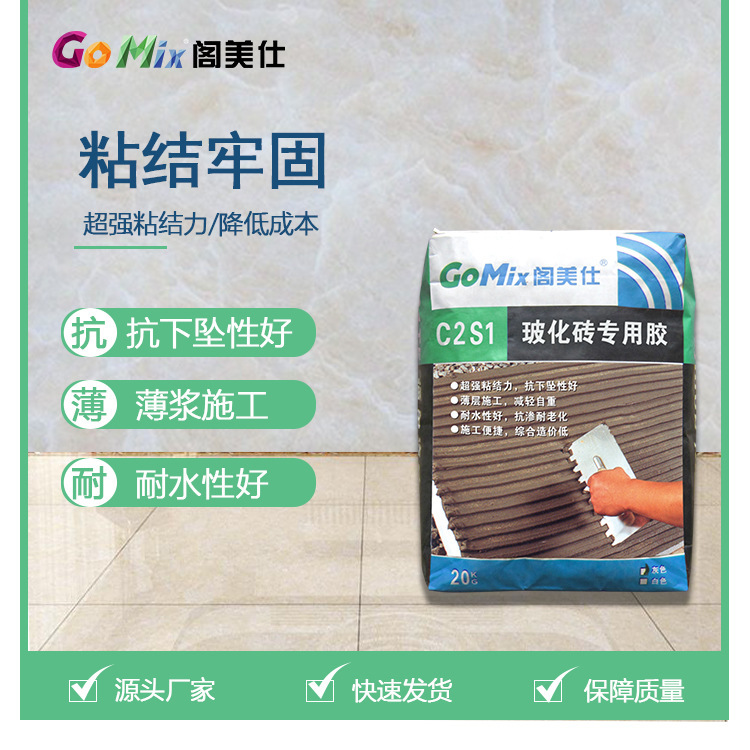 Attics, power plant enhanced tile tile glue to prevent empty drums from falling 20kg