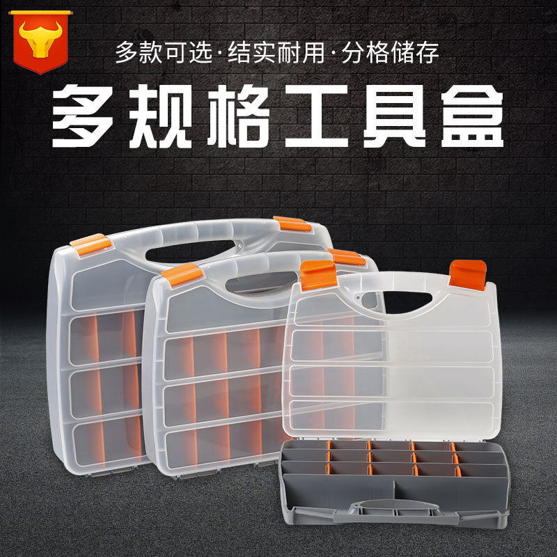 Part-part box classification box plastic box wrapper box to remove split box hardware tool box box