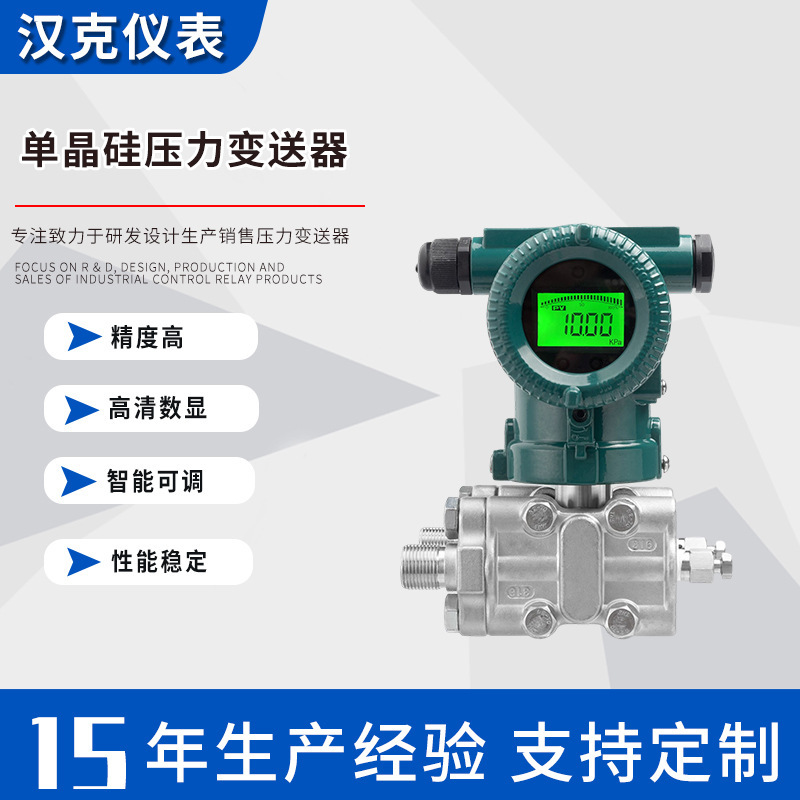 Single-crystal pressurizers, sold by industrial smart-sniffed single-crystal-silic pressure sensors.