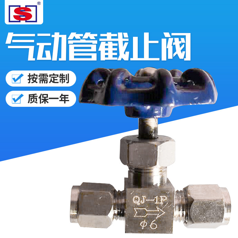 Long-term-formulated QJ-1P multi-specified ABC valve, one-way straight-through external screwdriver.