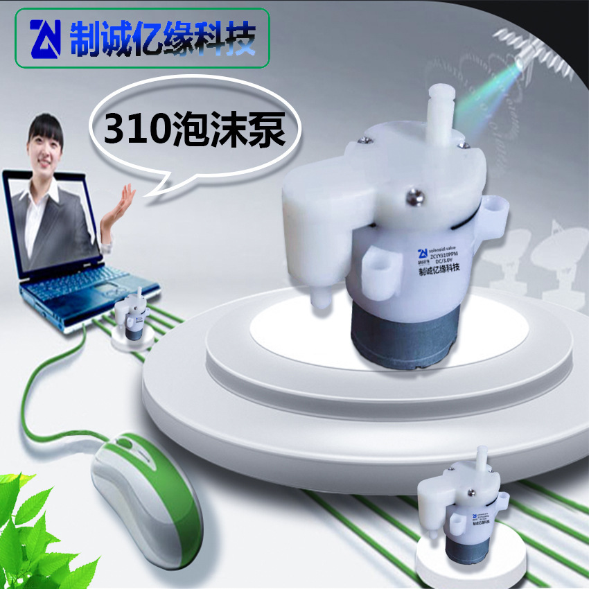 Micro 310 air pump foam pump self-suction pump submersible foam pump