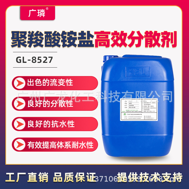 Muối Amoni có hiệu quả cao lớp phủ phân tán, nước lọc, amoni polyphate 8527, tăng khả năng kháng nước.