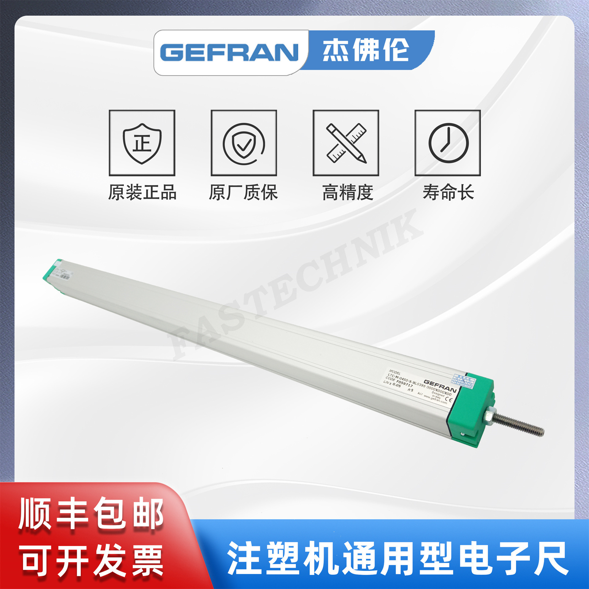 GEFRAN Jefferson Straight-to-Performance Transposition Sensor/Electro-System ranging LTC-M-0450-S-XL0396