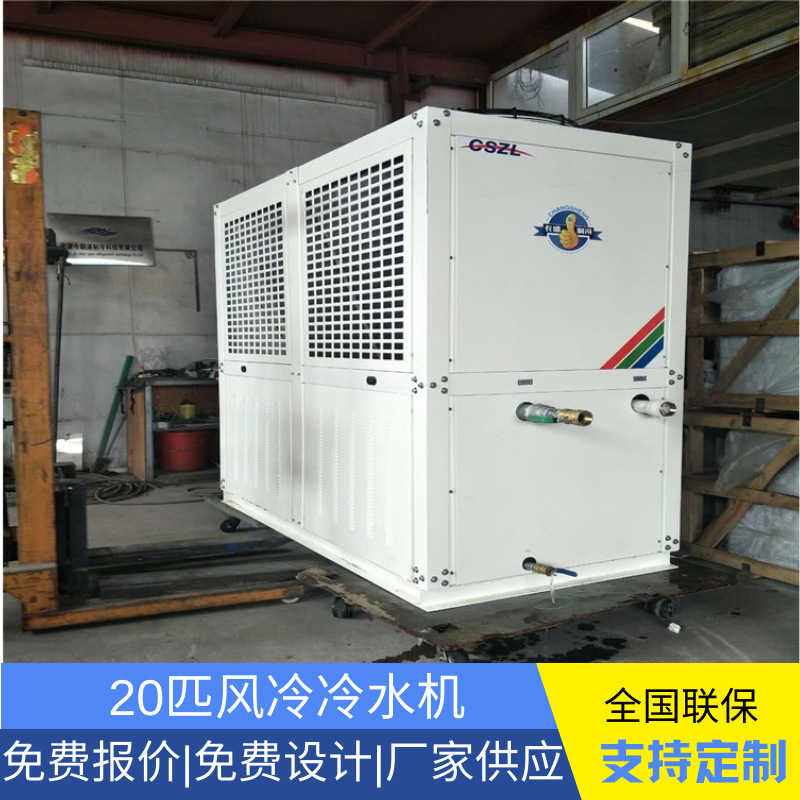 20 chiller chiller chiller cryogenic freezer retrofitting moulds at Tianjin Water Refrigerator