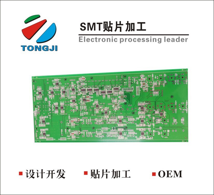 供應寧波地區SMT貼片加工 電子產品開發設計代料代工OEM/ODM加工