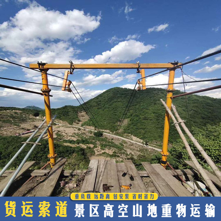 Large engineering cargo cargo-line timber transport equipment for karate fittings in mountain landscape areas