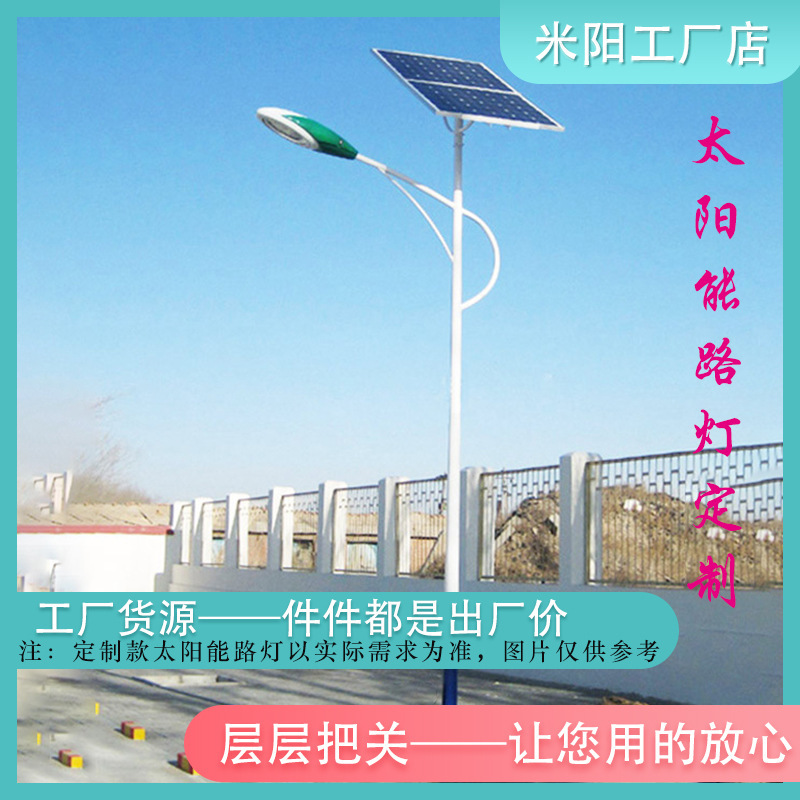 Solar street lights, 6 meters, outdoor 50W engineering lighting street lights, customizing the LED solar road light plant.