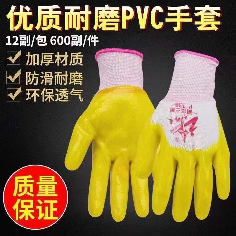 現貨批發牛郎星PVC工業勞保手套 黃膠防滑耐用男幹活P338浸膠手套