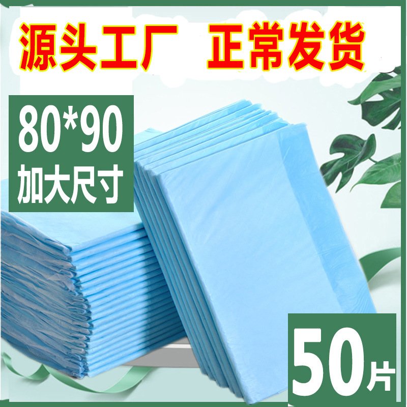 Mail for 8090 elderly people in adult nursing mattresses, 50 oxidized diaper mattresses