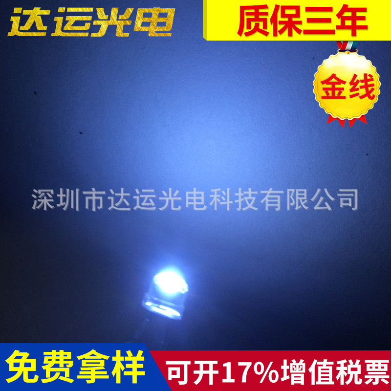 超高亮led燈珠 F5白髮 高亮白光長腳 5mm圓頭白燈直插led燈珠批發