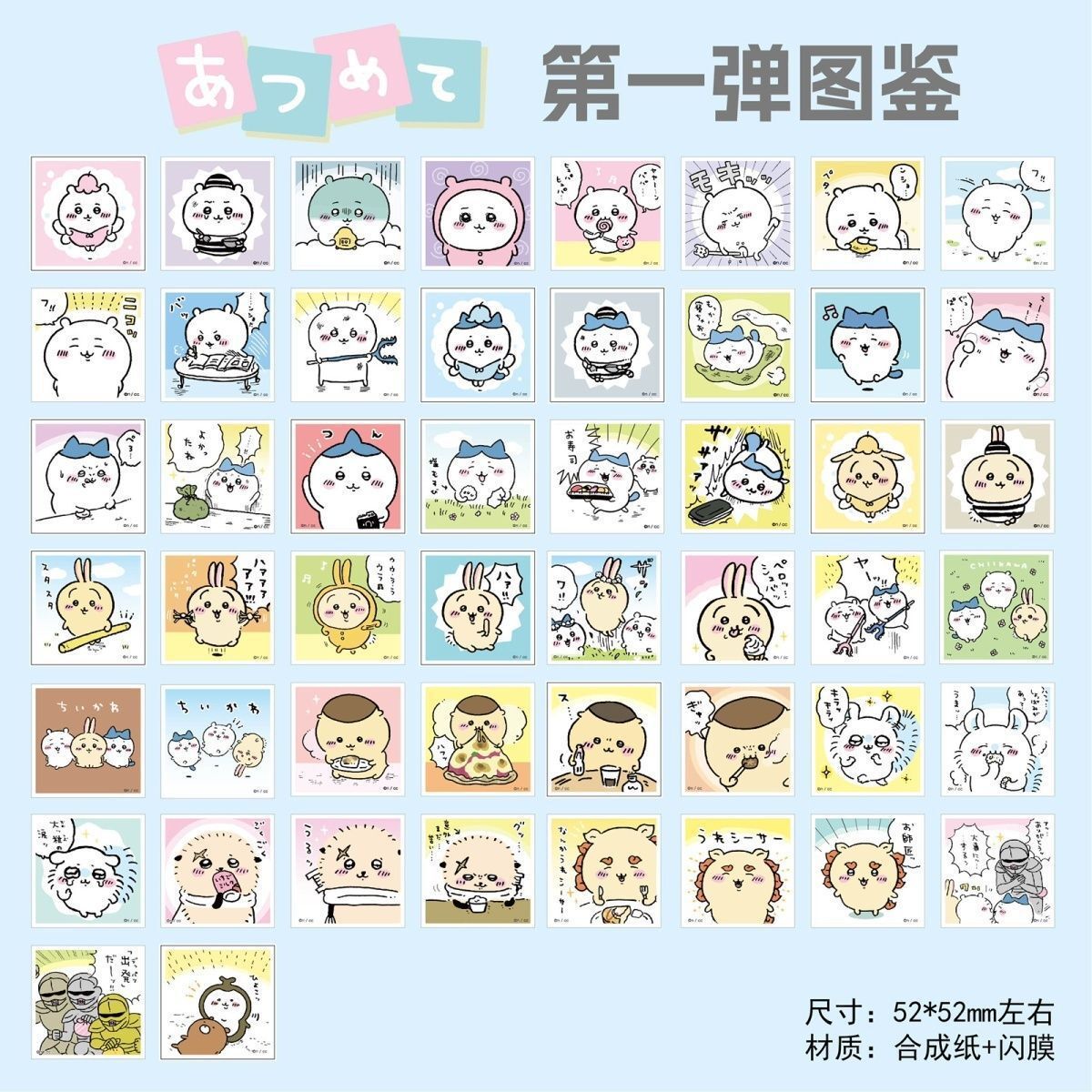 50 Chiikas với những nhãn dán 8 mang dễ thương, nhãn dán đèn flash, nhãn hiệu thẻ sau.