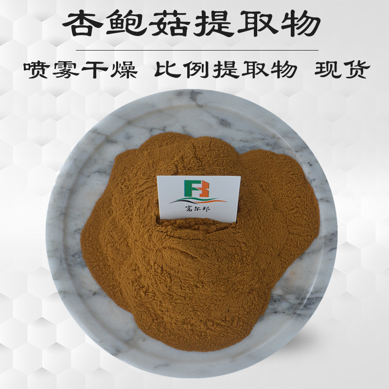apricot 버섯 추출물 10 : 1 %의 추출, 아몬드 전복 수성 분말, 아몬드 전복 추출, 반점.