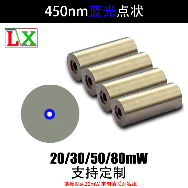 450 nm diameter 11mm blue dot horizontal positioning stage laser model