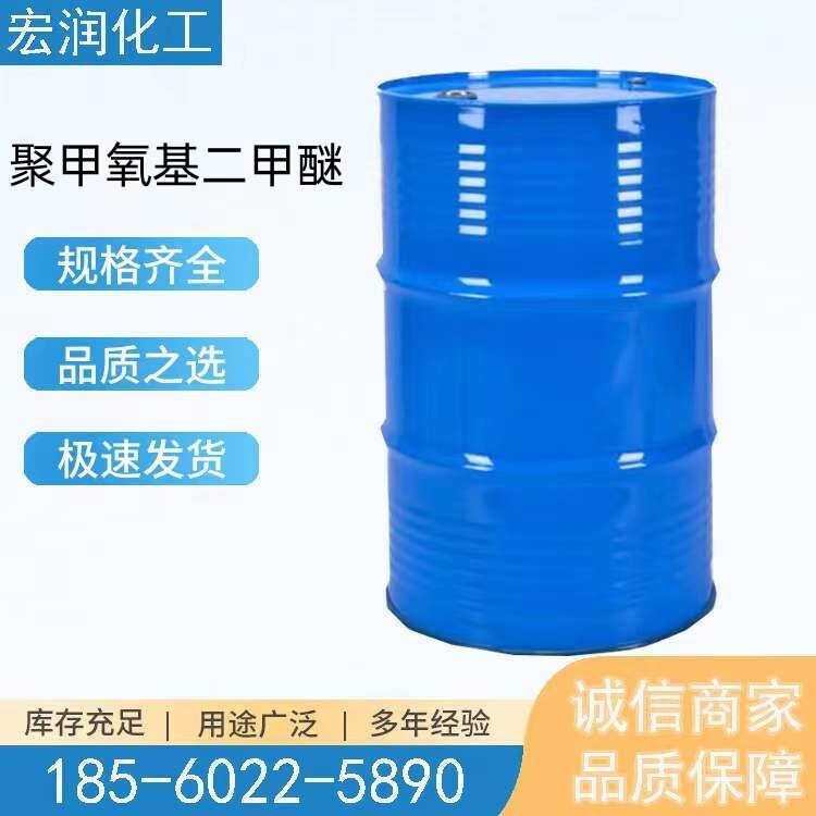 Wholesale dry solvent polyoxydecaether DMM3-8 drum tank