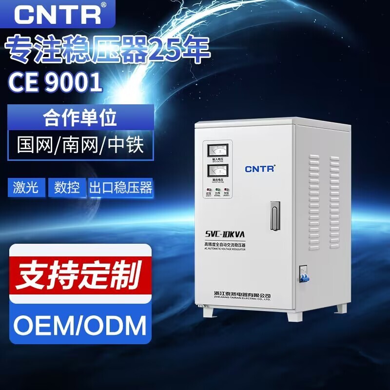 Tanya, home-based 220v fully automatic exchange pressurer, 10 kva light pressurer.