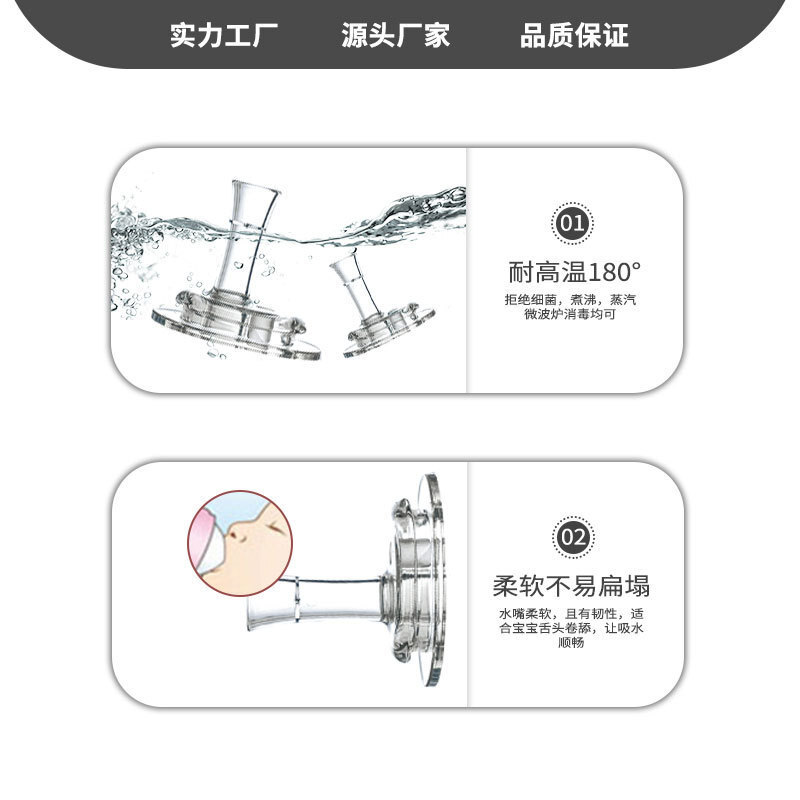 廠家批發標準口徑液態硅膠嬰幼兒學飲杯一字吸吸管杯飲水嘴可定製