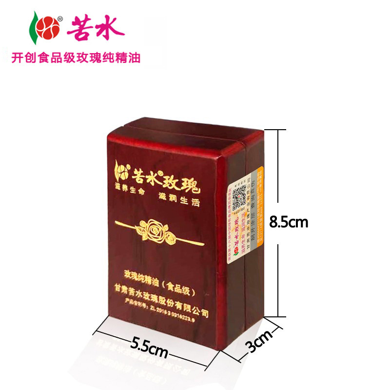 苦水牌玫瑰纯精油5ml【年份】储存六年 蒸馏提取食品级玫瑰纯精油