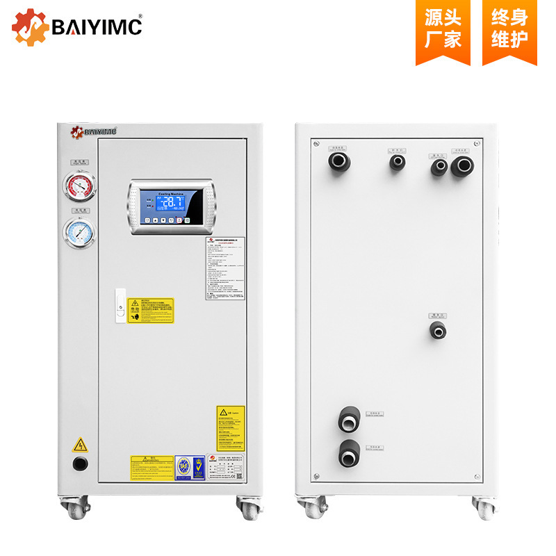 工業冷水機水冷式冷水機工業零下冷凍機降溫冰水機制冷機低溫工業