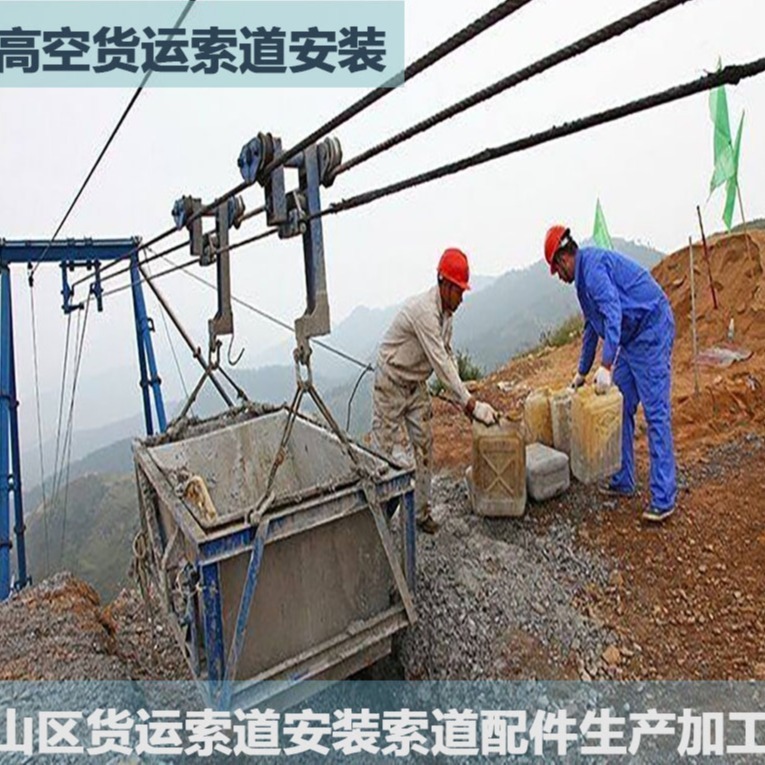 High-altitude freight forwarding, chandelier-type cable, installation of a simple mine frame, transport facility.