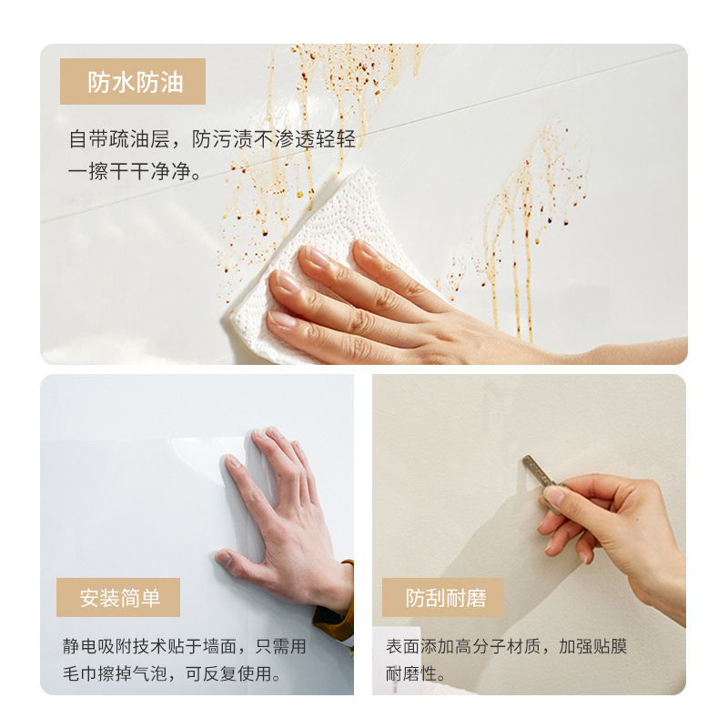 Cross-border static walls with anti-fouling protection film applicable to office living room kitchen oil removal