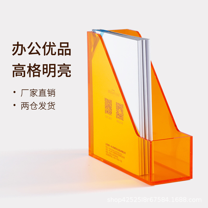 办公收纳架创意文件架亚克力书架文件夹收纳盒文件栏四栏文件筐