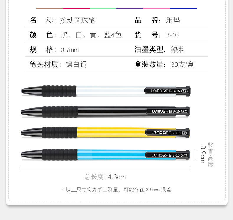 Lemar Advertisement Ball pen.