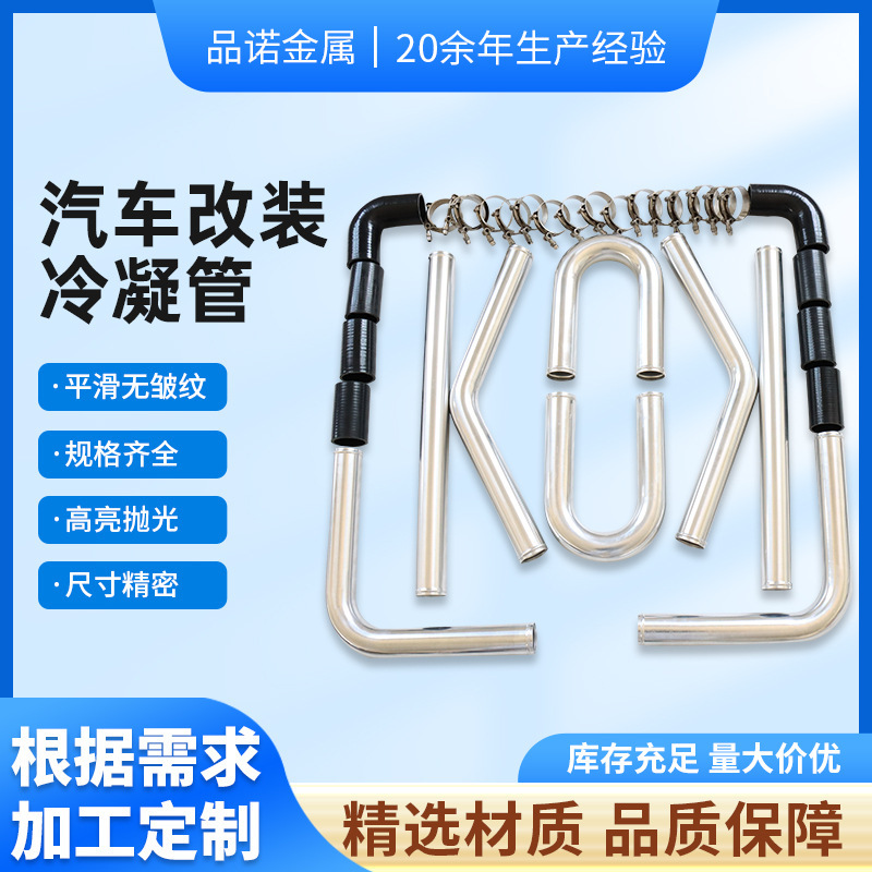 Refrigerator tube set-up vehicle retrofitted car-cooled gas-inward tube high-pressure generic silicon tubes