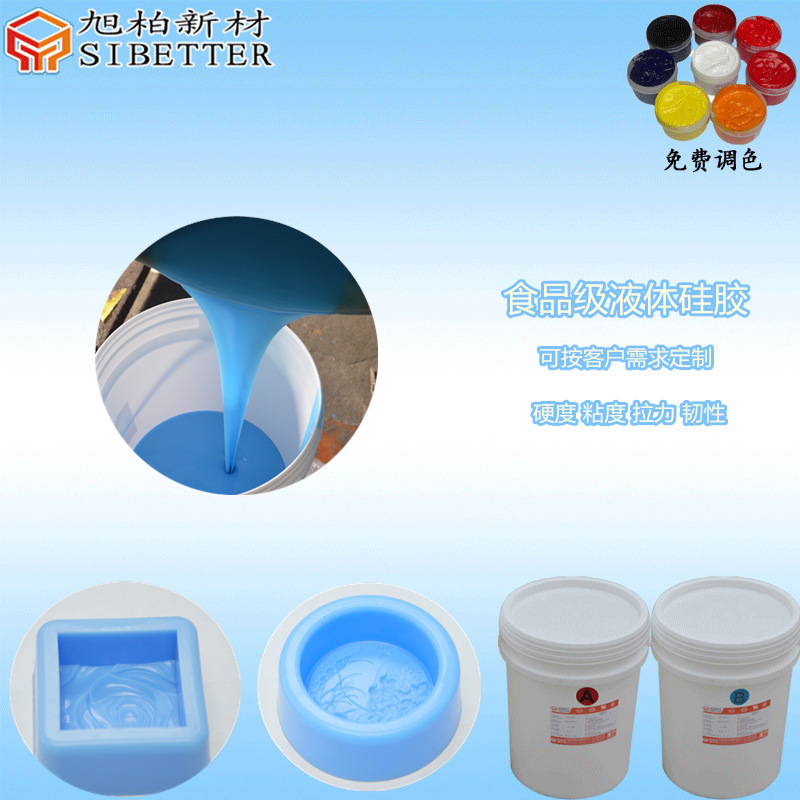 Modified food-grade silicon glue, heat-resistant high-temperature silica, sugar-transforming silica.