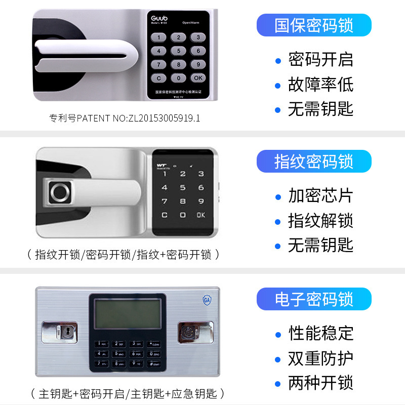 保密柜指纹电子密码锁文件柜办公资料柜财务凭证档案铁皮储物矮柜