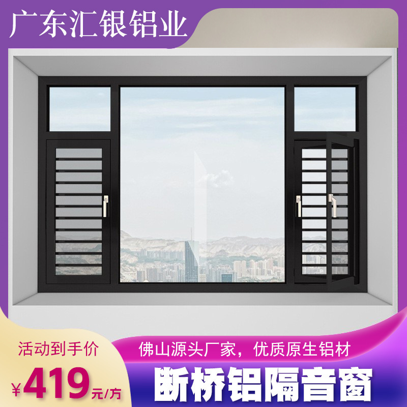 Nhà máy Faoshan đã xây nhà riêng để đóng cửa ban công bằng hợp kim aluminium.