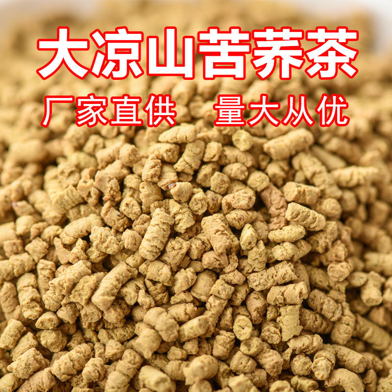 苦蕎香茶批發廠家直銷 造粒成型玉米苦蕎茶大涼山苦蕎蕎麥茶