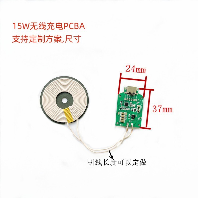 The 15W wireless charger module, the magneto-wire charger PCBA large power wireless charger typeec-c segment