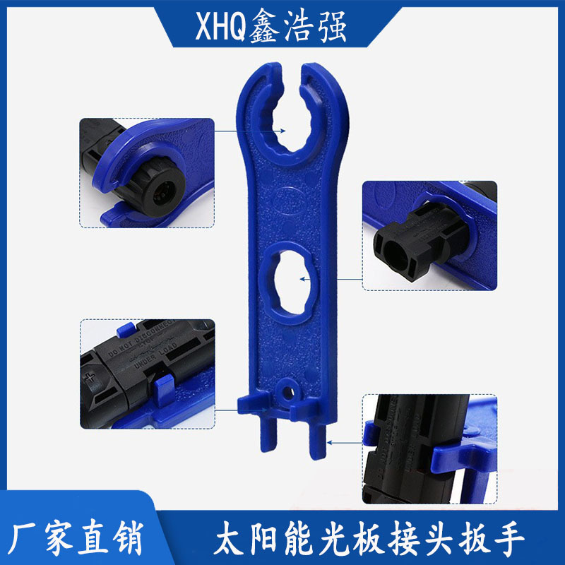 The plant directly sells the solar connector wrench for solar photovoltaic batteries to decipher the MC4 panel wrench.