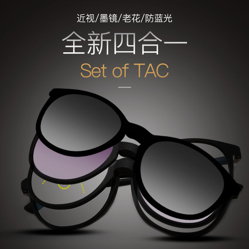 New magnetic insinuation, four pairs of sunglasses for old men and women.