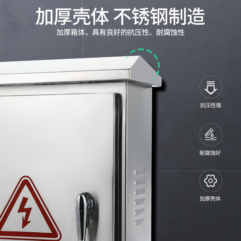 The stainless steel outdoor distribution box control equipment installed in the box device to control the supply control box for the current distribution of the meter